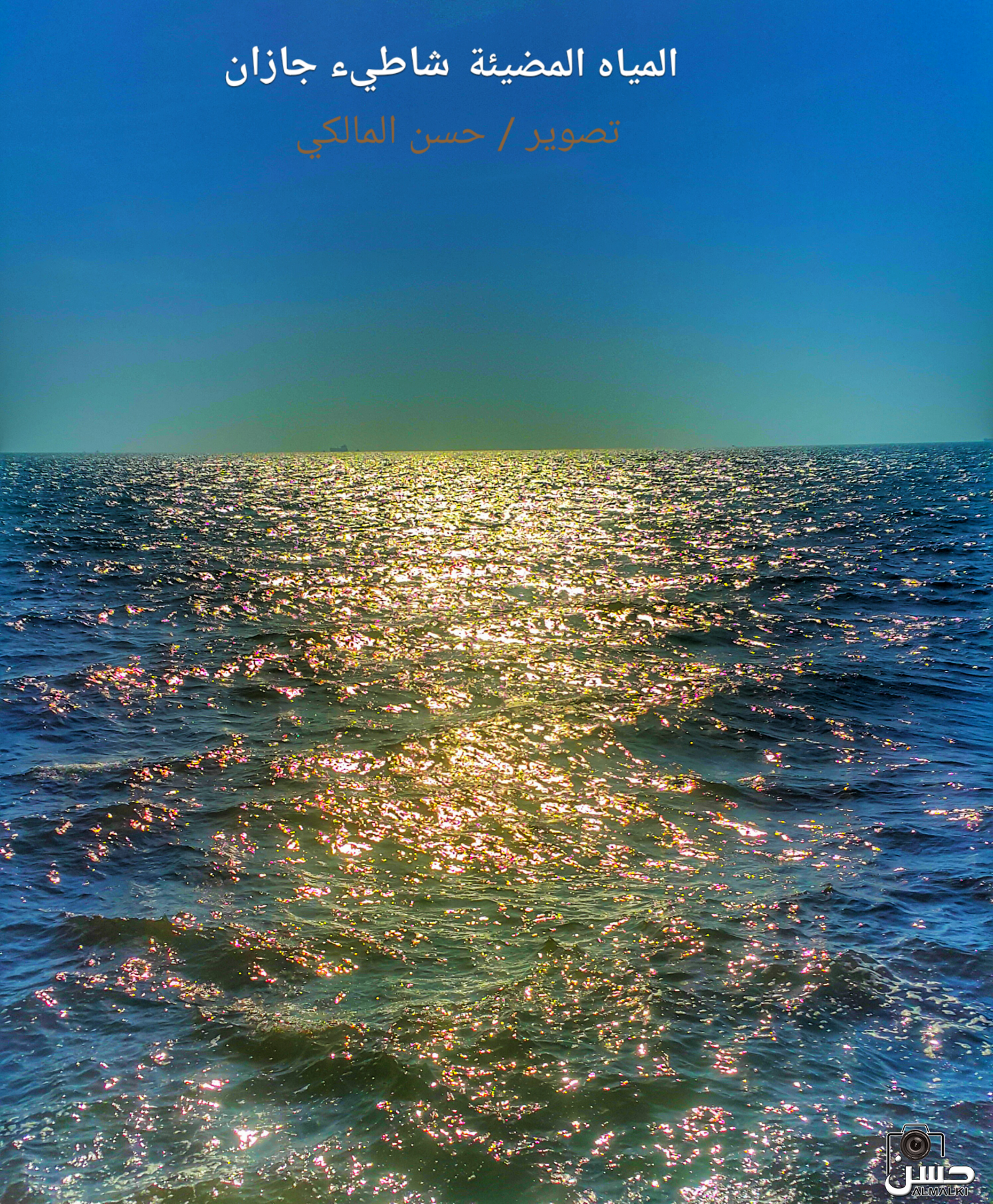 مياه البحر المضيئة - شاطيء جازان مساء الاحد 17 ربيع ثاني 1438